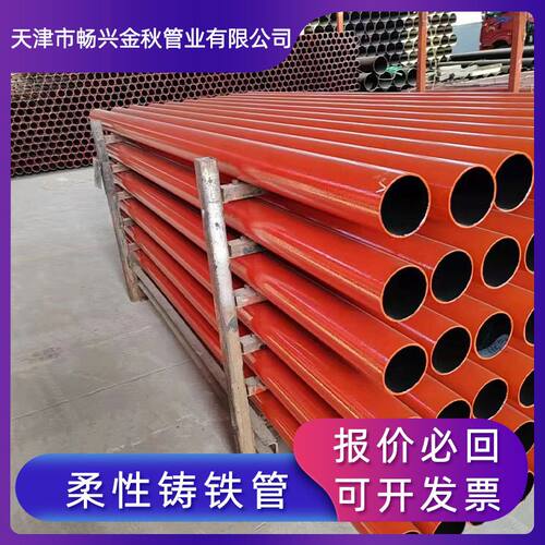 定制W型铸铁排水管 dn100工程雨水管柔性大口径