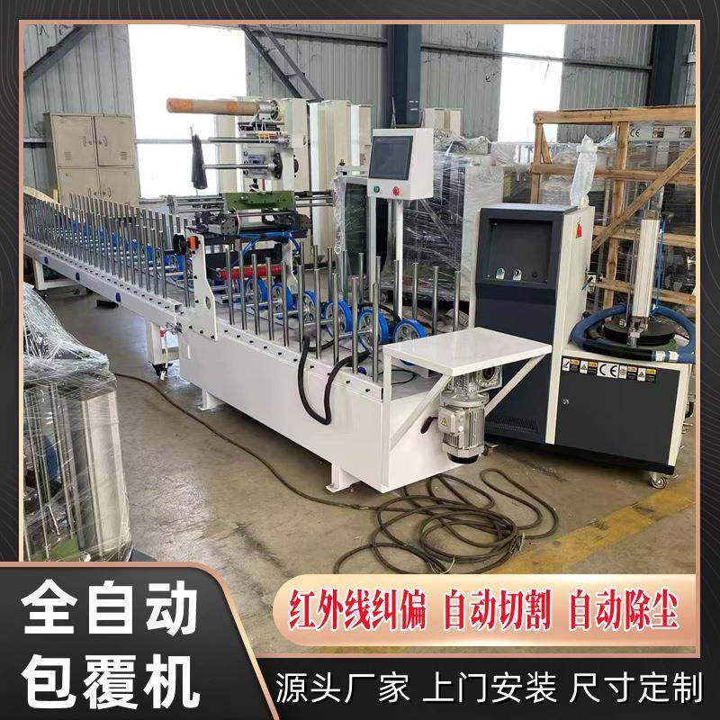 型材木饰面竹木纤维格栅板包覆机 自动包边弧形铝方通天花覆膜机,五金/工具,机床,淘宝优惠券,粉丝福利购,淘宝优惠卷