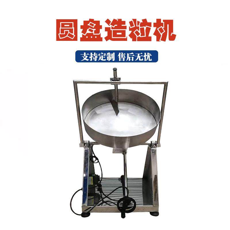 不锈钢圆盘造粒机生物有机肥猫粮制粒机全自动实验室用滚球机,清洗/食品/商业设备,食品搅拌机,淘宝优惠券,粉丝福利购,淘宝优惠卷