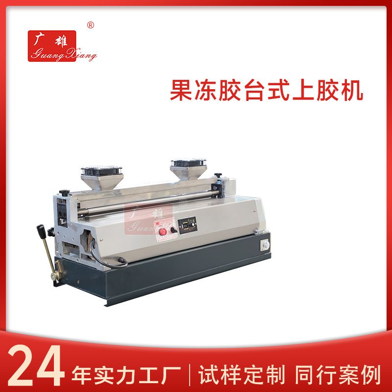 热熔胶台式上胶机 相册热熔胶过胶机 小型热熔胶涂胶机厂家直销