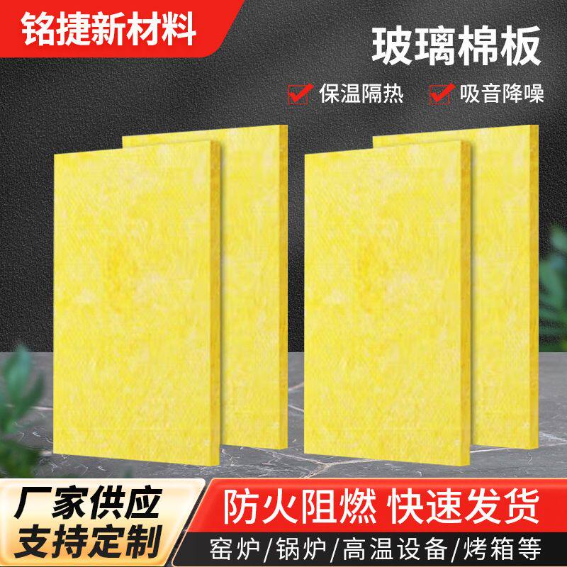 防排烟风管专用玻璃棉板单面铝箔A级不燃离心玻璃棉保温板隔音棉