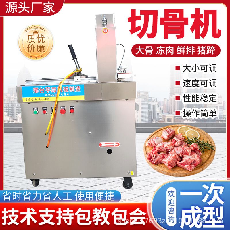 定制锯骨机骨头切割神器牛排冻肉猪蹄小型家用半自动电动据切骨机