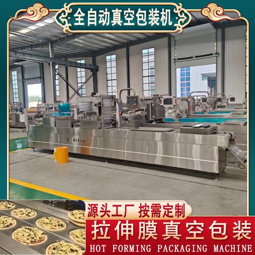 全自动火腿肠包装机 猪肉肘子拉伸膜真空包装机商用 自动封口机械