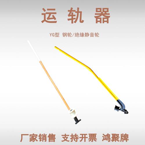 运轨器 钢轨搬运器 铁路工务单轮抬轨器 60kg 轨道手动运轨工具