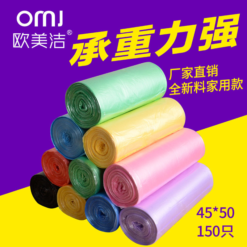 一次性彩色平口垃圾袋加厚点断式塑料袋家用办公室批发10包起包邮