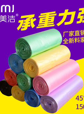 一次性彩色平口垃圾袋加厚点断式塑料袋家用办公室批发10包起包邮