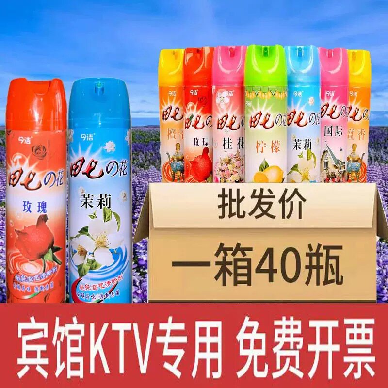 今洁厂家空气清新剂持久喷雾 花香味清新酒店芳香卧室ktv厕所除臭
