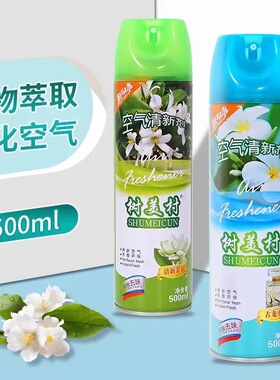 严选树美村空气清新剂 500ml 6款香型 酒店宾馆去异味香氛批发