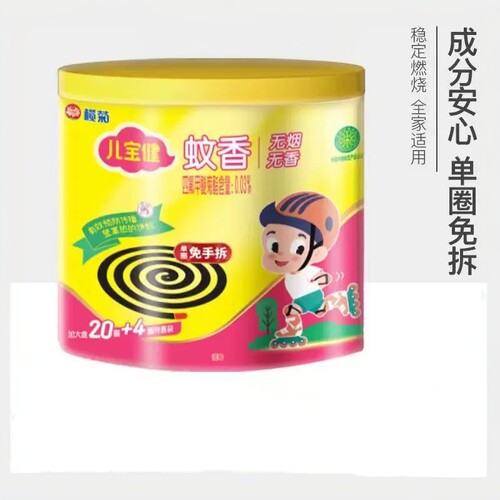 榄菊蚊香强力驱蚊户外灭蚊免拆桶装盘香无烟无味加大盘整箱批发