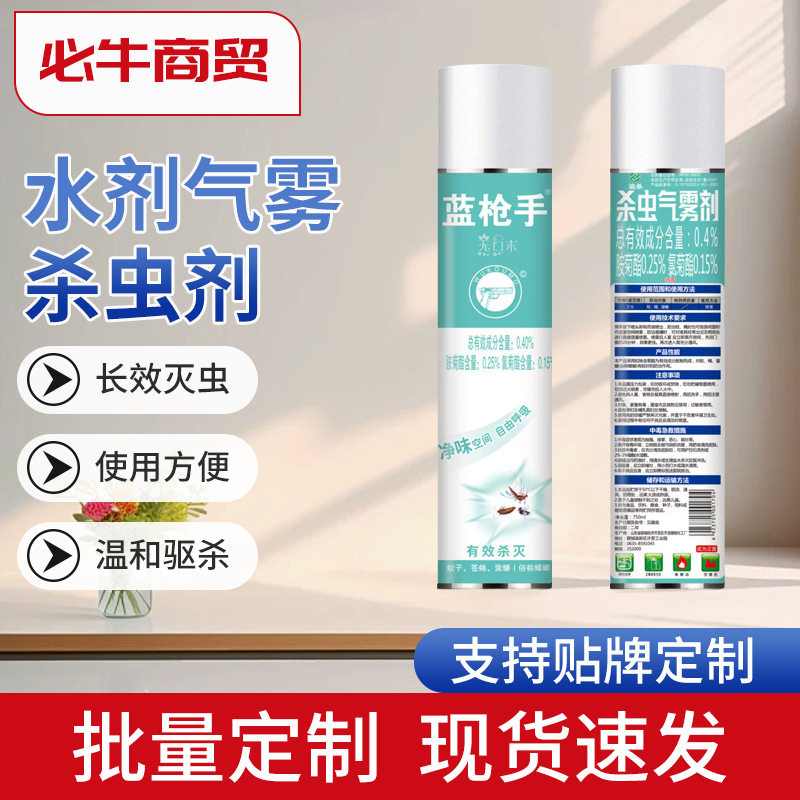 批发杀虫气雾剂喷雾剂无味型酒店驱蚊苍蝇杀蟑螂杀虫剂水剂