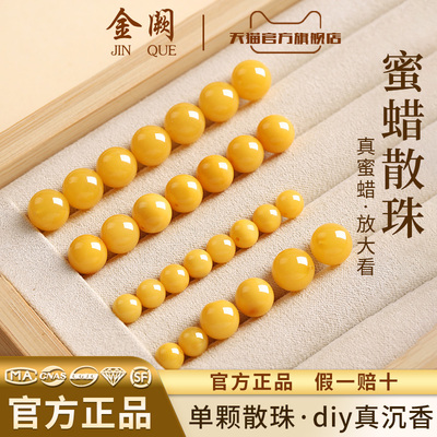 天然蜜蜡单珠散珠鸡油黄飘花老蜡金刚文玩配珠DIY手串珠子配件