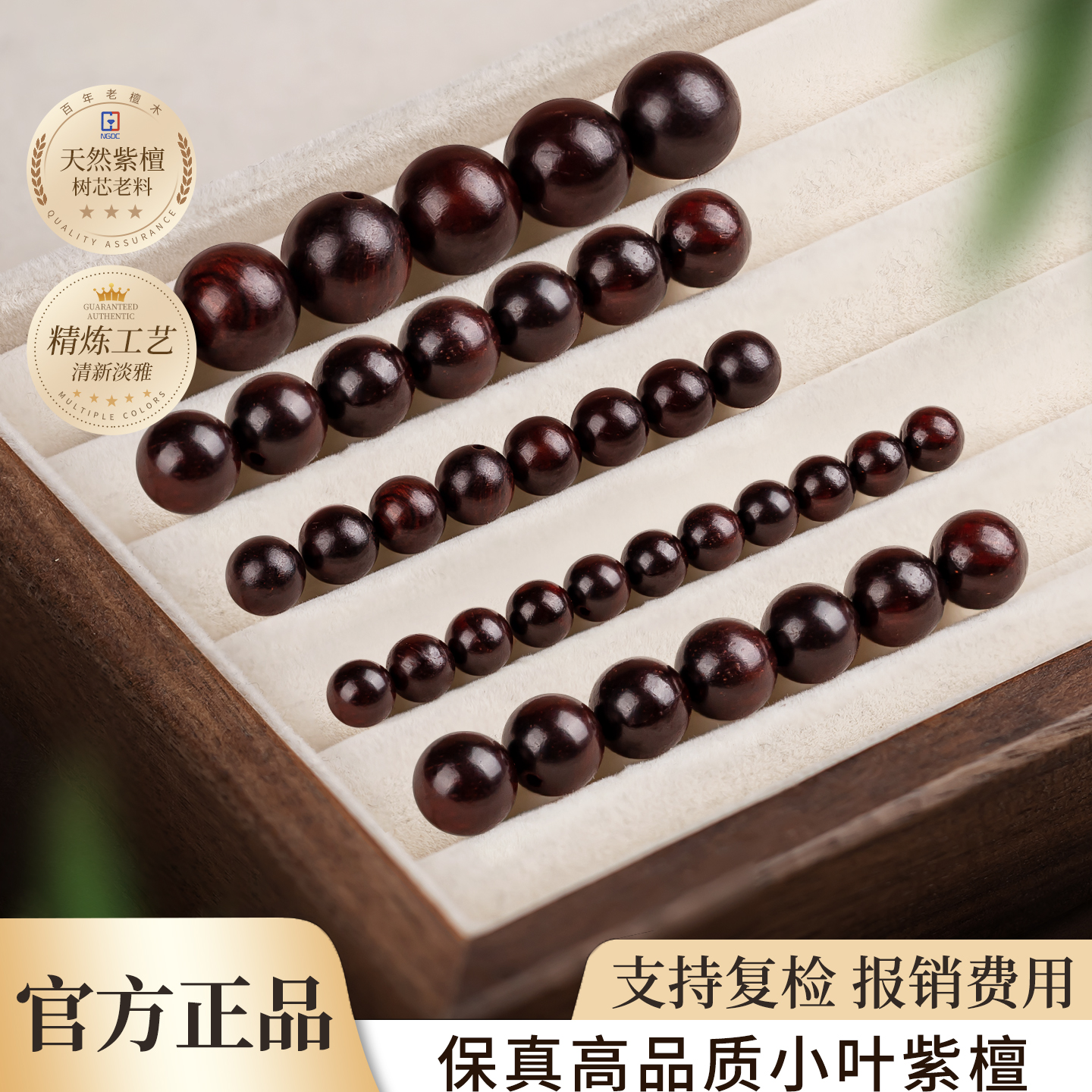 潮流精品，品质保证