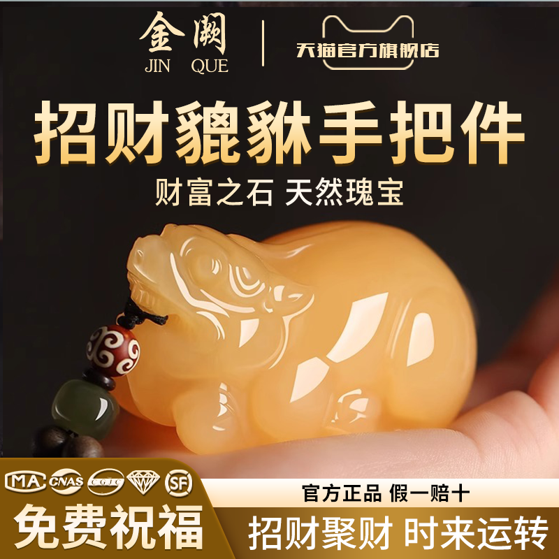 昆仑黄玉貔貅手把件玉石吊坠文玩把玩盘玩手盘手玩皮丘手玩件男士