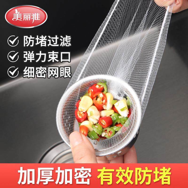 美丽雅水槽滤网一次性沥水网厨房水槽下水道过滤网垃圾水池隔渣,家庭/个人清洁工具,水槽过滤网,淘宝优惠券,粉丝福利购,淘宝优惠卷