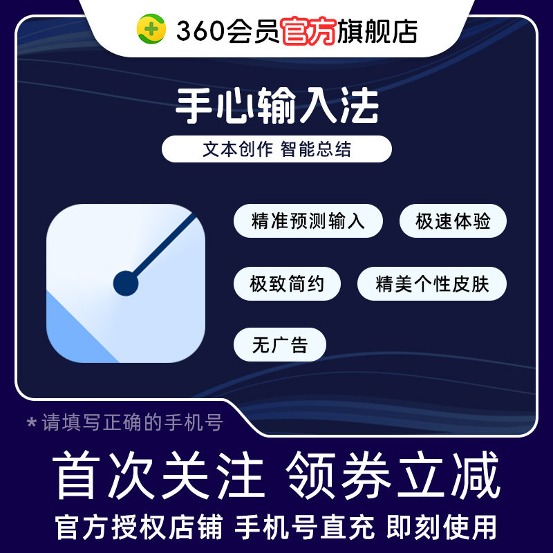 手心输入法官方直充无广告极速体验多种皮肤可选流畅支持安卓系统