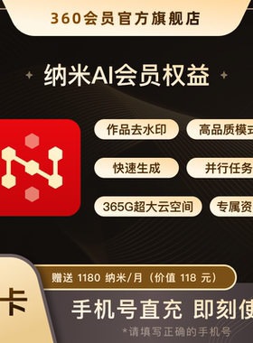 【官旗】纳米AI首创多智能体蜂群多模型协同自动路由手机号直充