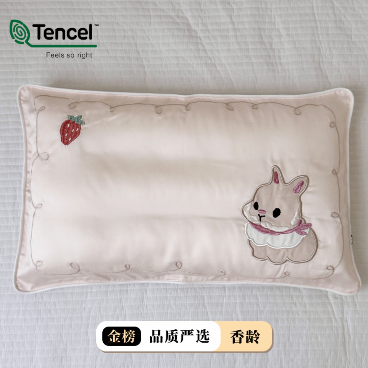 重工刺绣兰精天丝儿童枕套绣花可爱宝宝枕头套枕皮 30*50单人单只