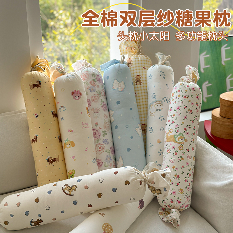 全棉双层纱糖果枕护颈椎专用枕头儿童侧睡挡靠枕靠背垫抱枕圆柱枕