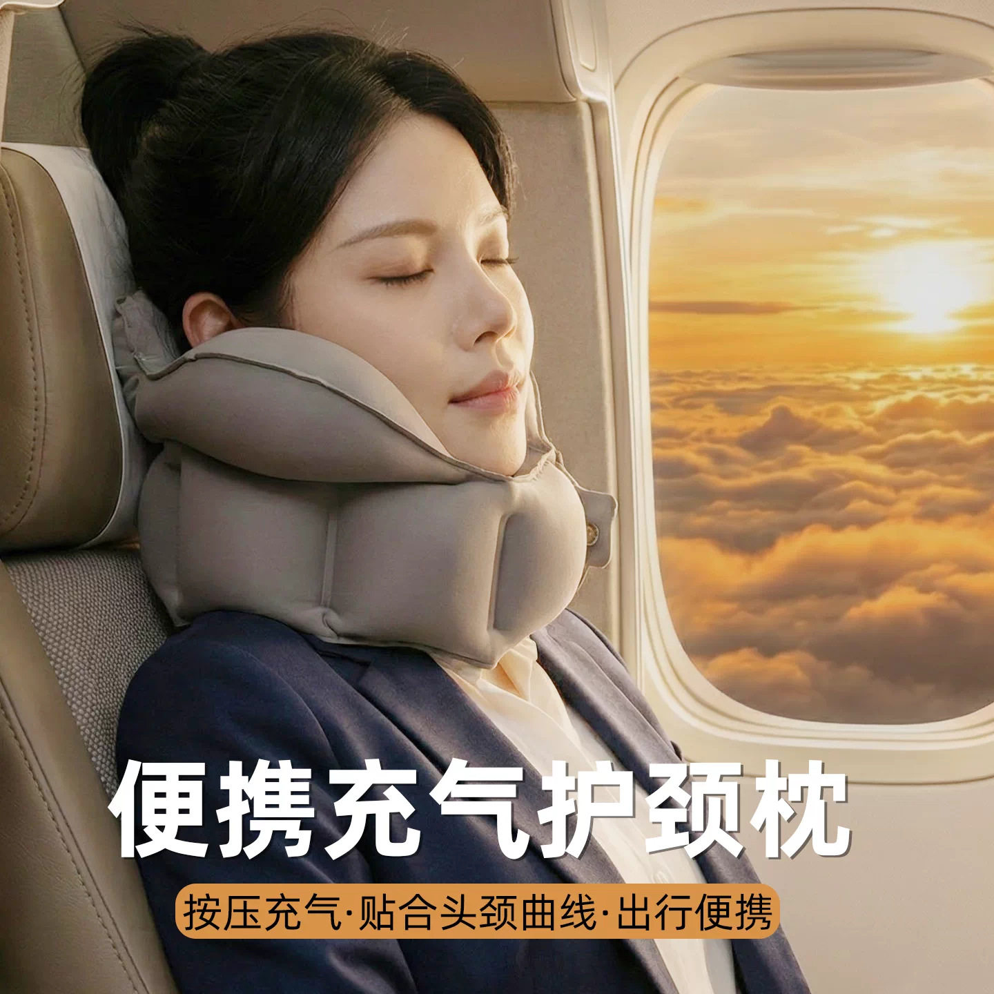 多点位支撑无感佩戴小巧便捷轻便收纳按压充气便携U型枕头枕芯