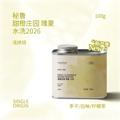咖乐乐精品手冲单品咖啡豆