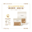 醇香浓缩奶咖美式 咖乐乐·榛巧意式 拼配中深烘金豆杯金奖咖啡豆