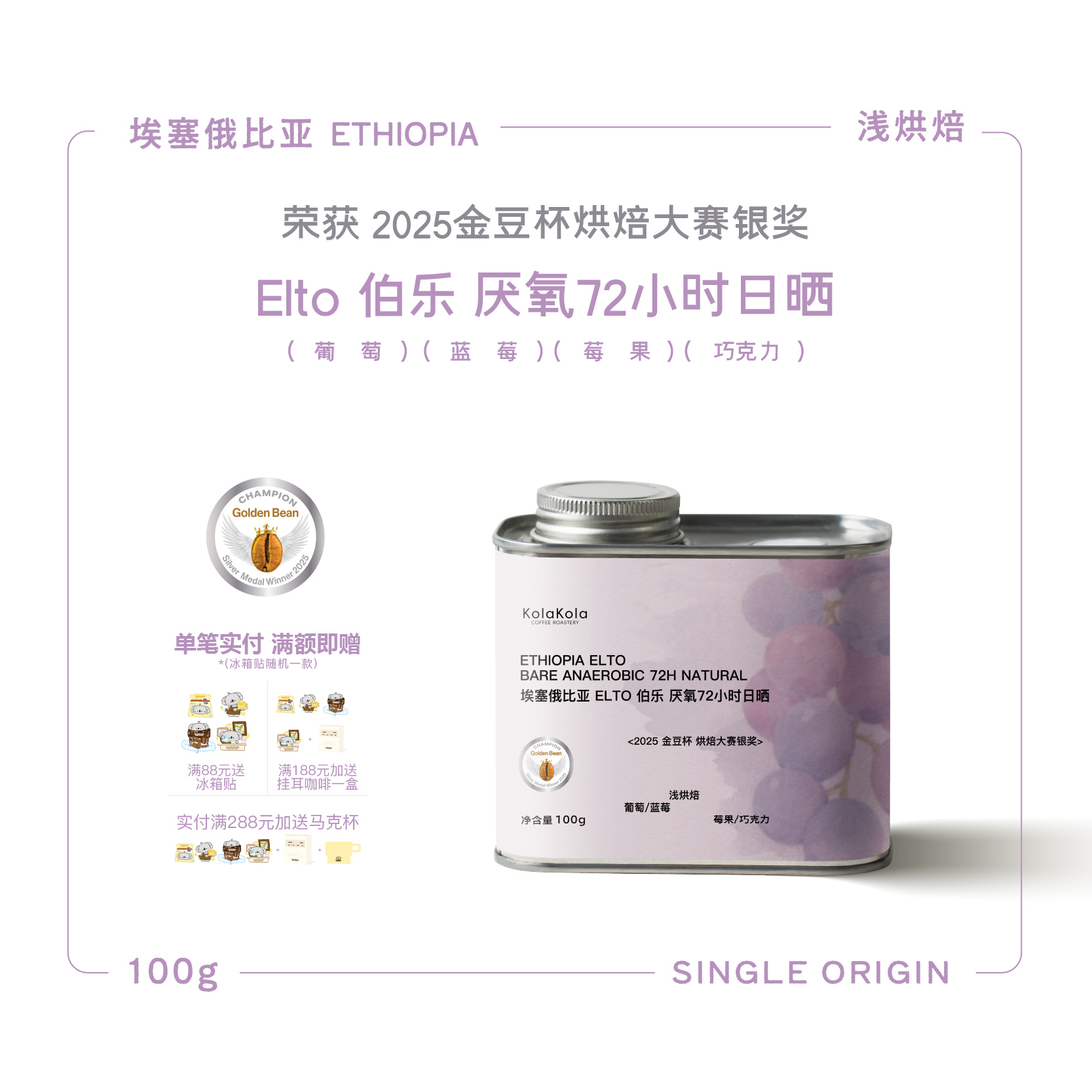 Elto伯乐厌氧72小时日晒