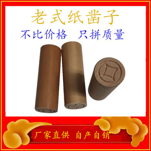 精品】清明打钱凿子铜钱纸打孔打烧纸钱纸清明节老式印钱神器全套