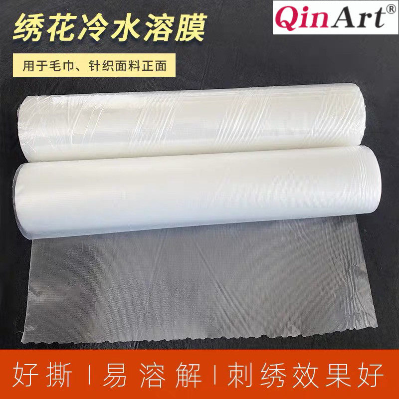 品质小卷绣花冷水溶膜低