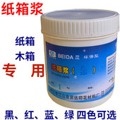 纸箱油墨水性油墨纸张油墨丝网印刷木头油墨木箱木板木托盘环保型