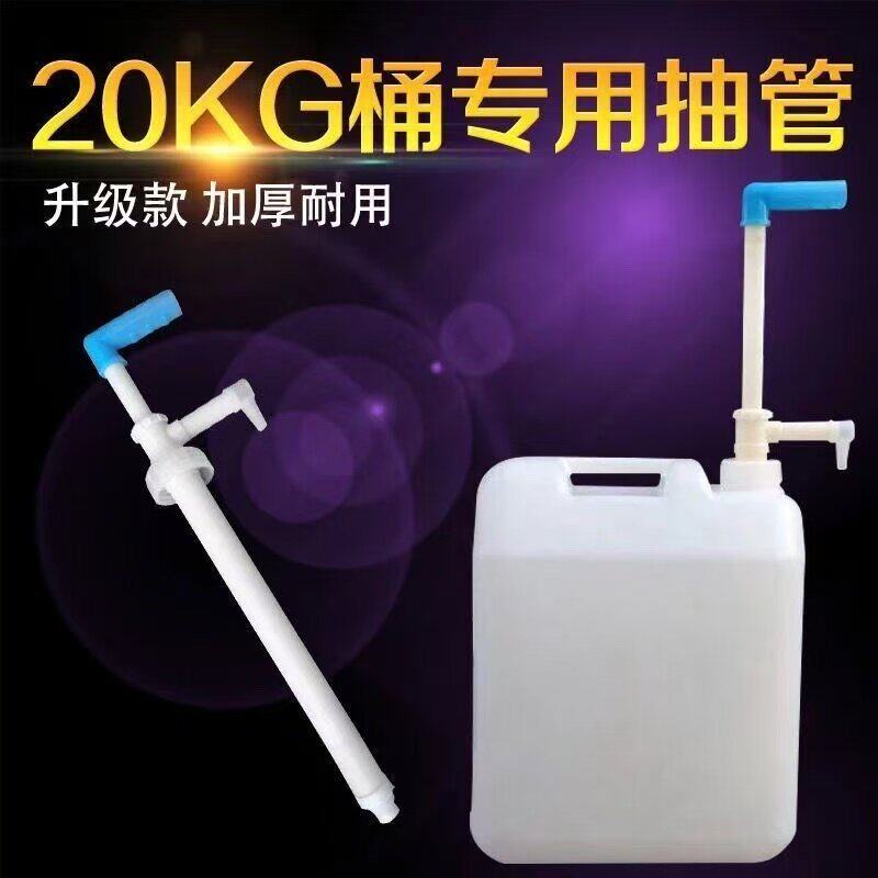 20kg大桶洗洁精沐浴露洗发水专用超强吸力抽泵塑料抽泵手动抽液器