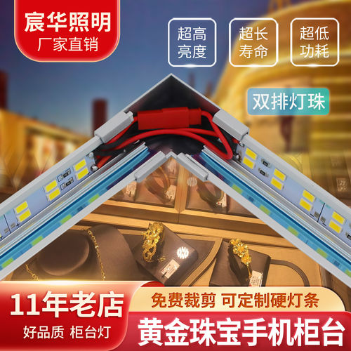 led硬灯条12v超亮5730低