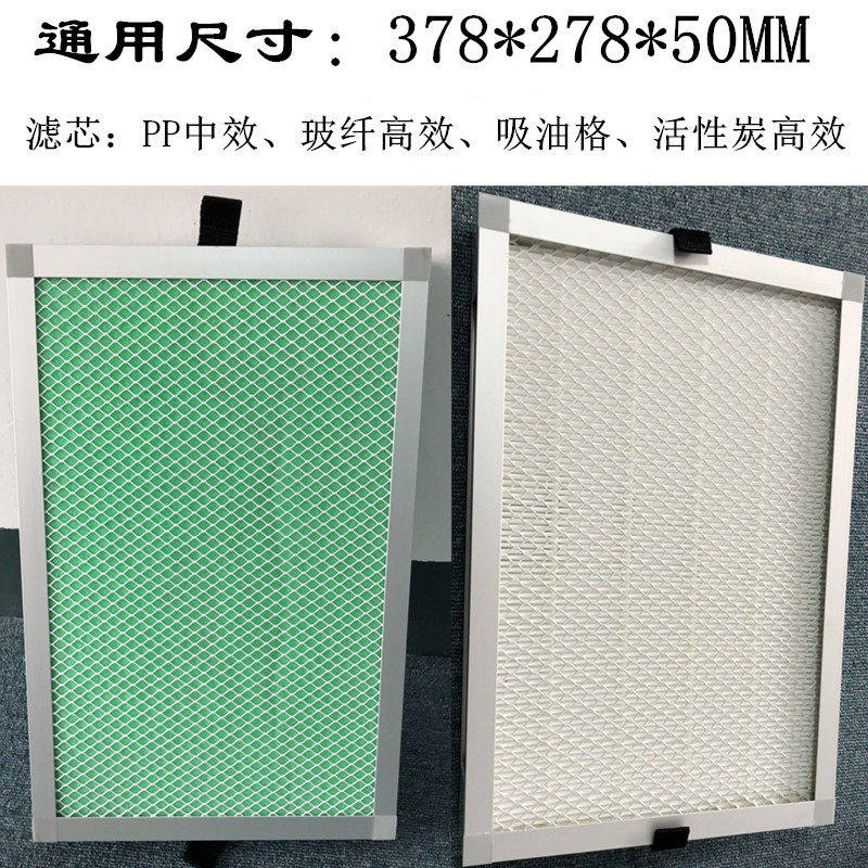 艾灸焊锡烟雾净化器过滤芯初效棉吸油格中高效过滤器活性炭过滤网