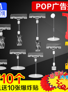 【特价夹10个8.8】pop广告夹爆炸贴夹超市价格牌夹标价牌夹子标签