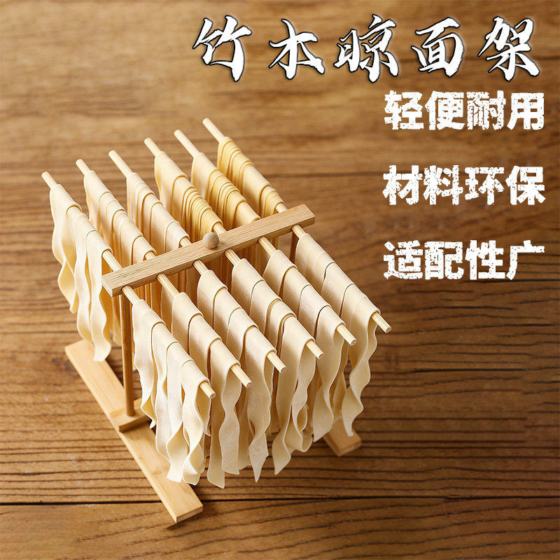 竹木晾面架 厨房家用多杆可展晾晒架 晾面条干货辅食通风易干工具
