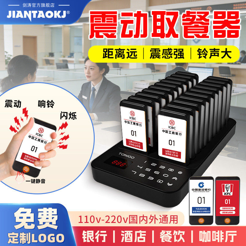 剑涛无线取餐叫号器商用叫餐器饭厅餐饮奶茶店震动飞盘圆盘排队叫
