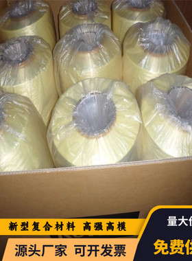 130D杜邦凯夫拉纤维电缆光纤填充丝  耐560℃ kevlar凯夫拉纤维丝