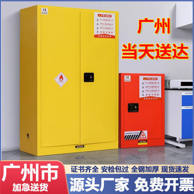 广州工业防爆柜化学品酒