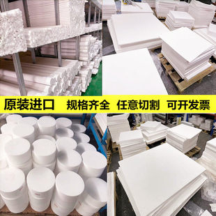 进口聚四氟乙烯板 日本大金铁氟龙板ptfe板耐高温全新料棒m111m18