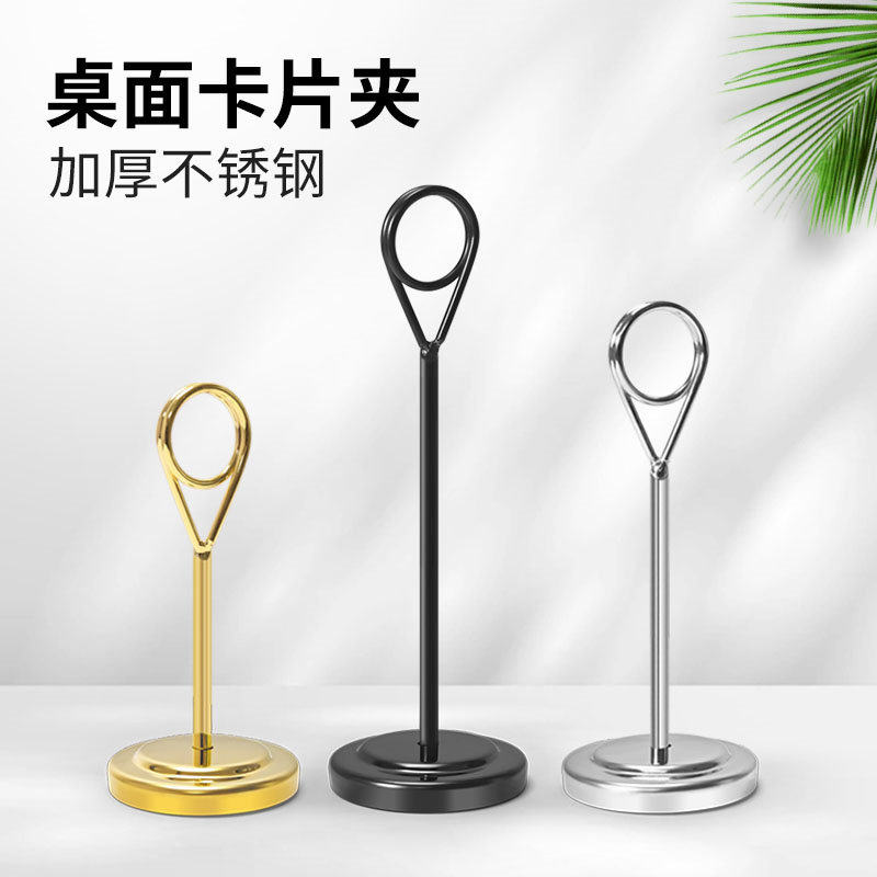 不锈钢餐牌架饭厅立式菜牌夹菜品酒店桌展示牌台卡价格婚庆席位卡,节庆用品/礼品,席位卡,淘宝优惠券,粉丝福利购,淘宝优惠卷