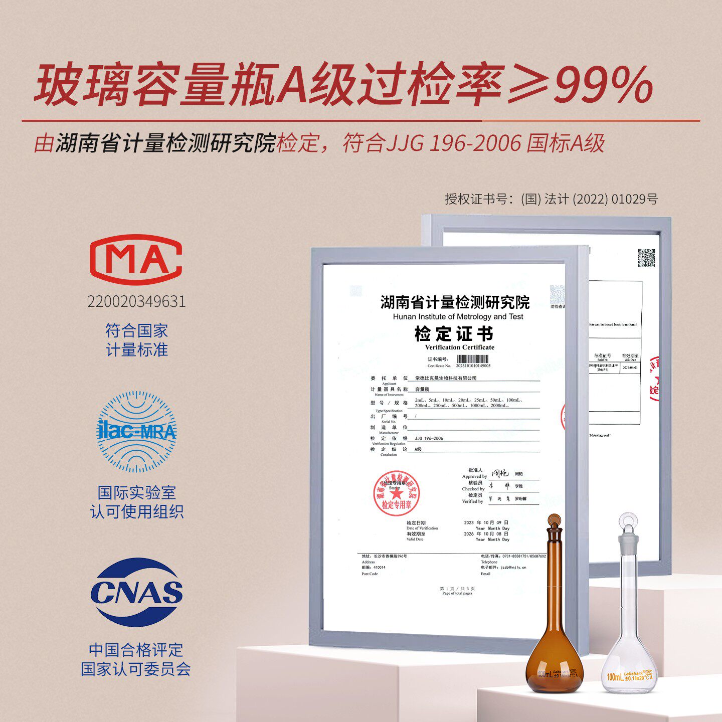 Labshark玻璃容量瓶棕色透明A级10ml25ml50mL定容瓶组培实验室