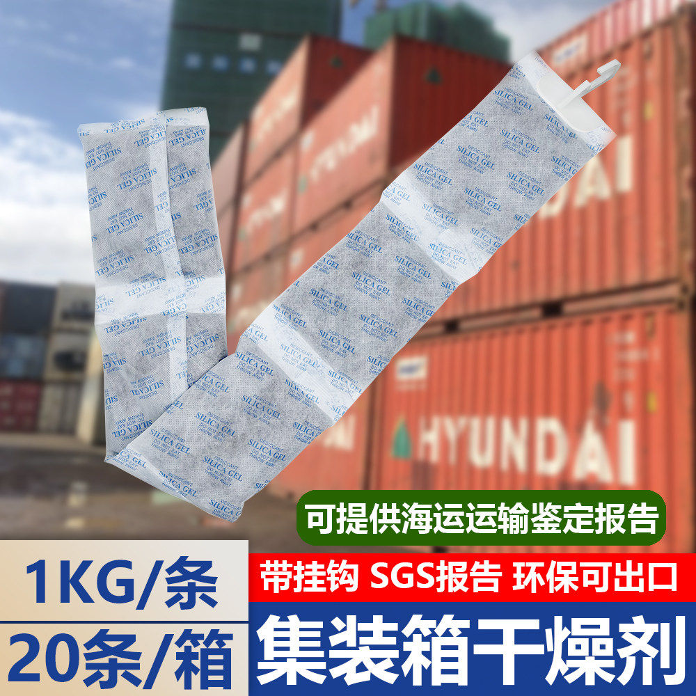 1000克g条状集装箱干 干燥剂货柜海运贷带挂钩防潮剂条出口专用,洗护清洁剂/卫生巾/纸/香薰,干燥剂/除湿用品,淘宝优惠券,粉丝福利购,淘宝优惠卷