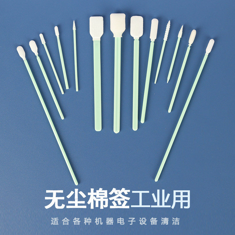 无尘净化棉棒 防静电光学雷射头喷头擦拭棒工业布头海绵清洁棉棒