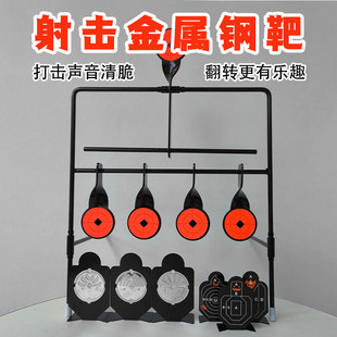 金属旋转标靶弹弓训练射击战术竞技回弹风铃靶水弹玩具软弹枪靶子