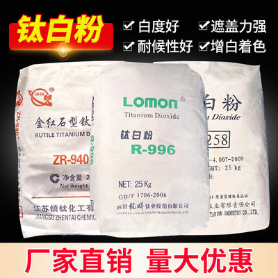 钛白粉金红石型二氧化色