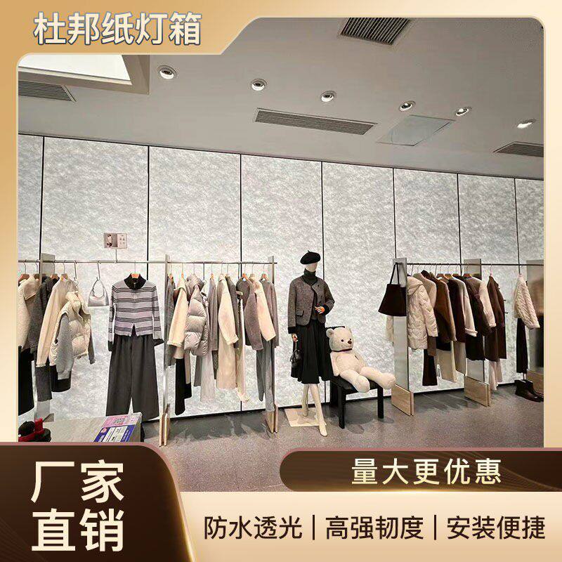 防水杜邦纸UV打印背景装饰布自粘杜邦纸灯箱手工diy造型婚庆舞台
