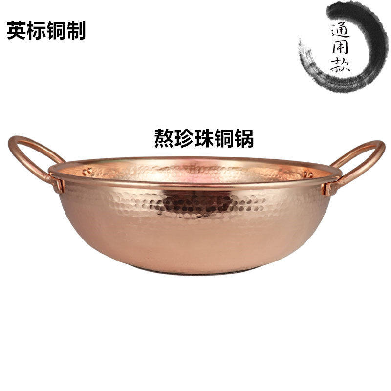 熬阿胶糕铜锅加厚纯手工熬糖锅熬药熬膏家用熬珍珠奶茶店电磁炉专