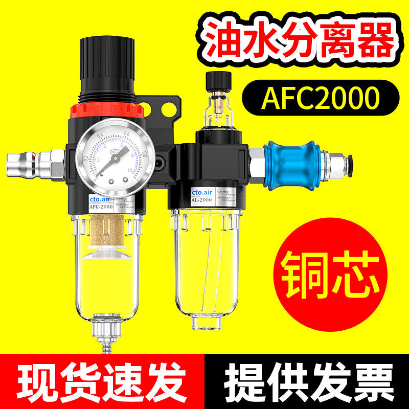 调压阀气压调节阀气体减压阀气动二联件afc2000-02压缩空气调压阀