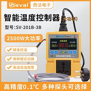 西法电子 智能温度控制器 温控器 大功率 高精度0.1℃ SV-201B-3B