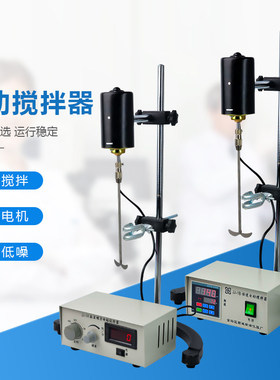 JJ-1精密增力电动搅拌器实验室用搅拌机60w90w100w160w200w300w