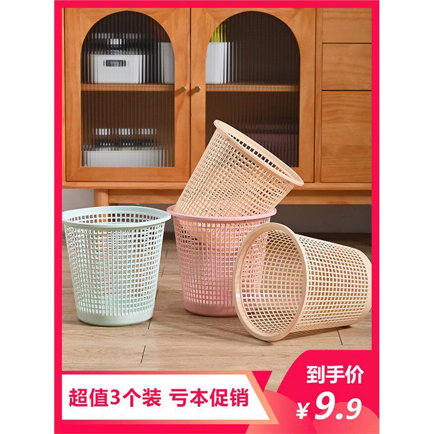 家用塑料无盖垃圾桶厕所办公室卫生间宿舍客厅镂空厨房纸篓垃圾篓